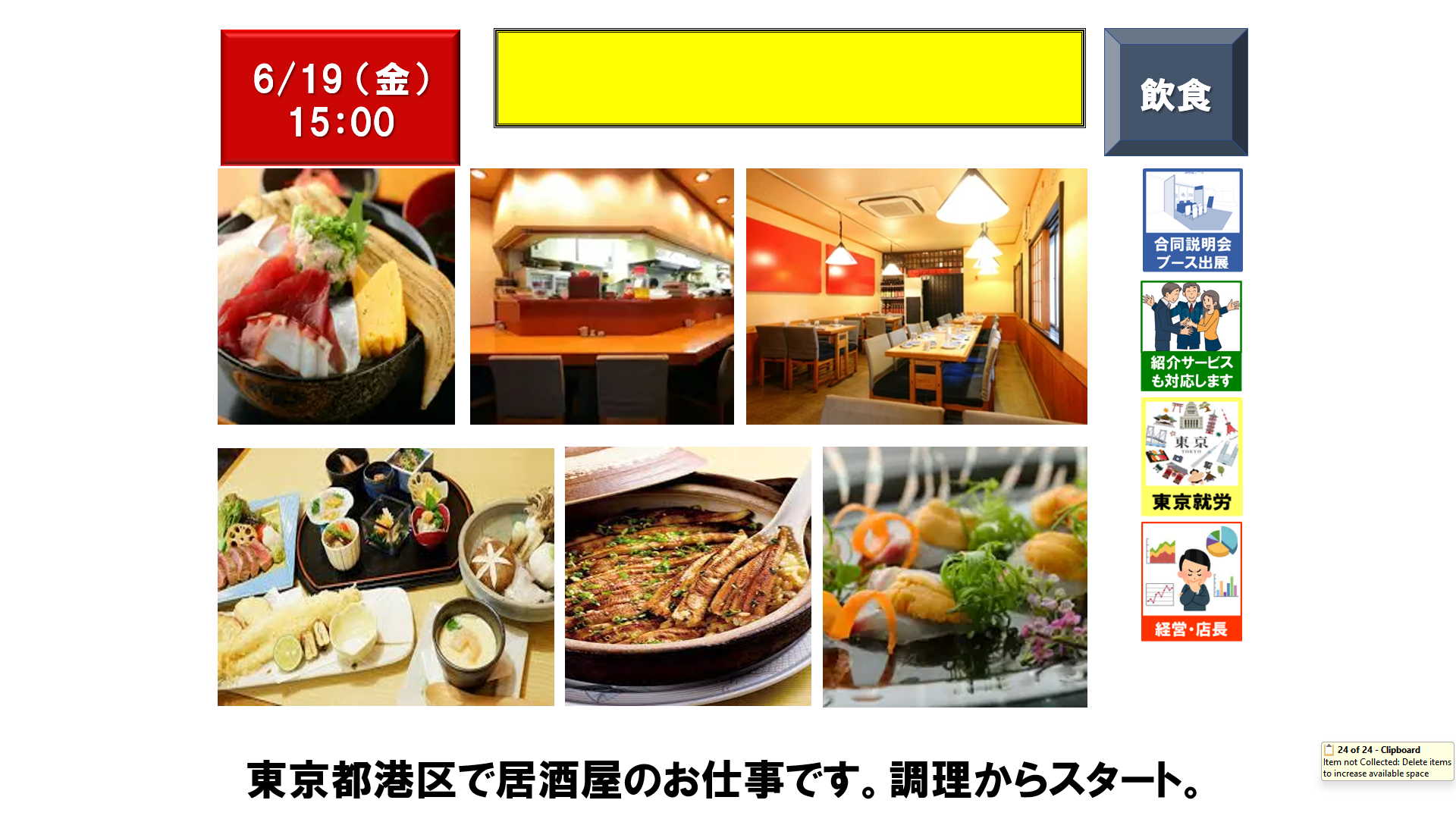 仕事、バイト、正社員